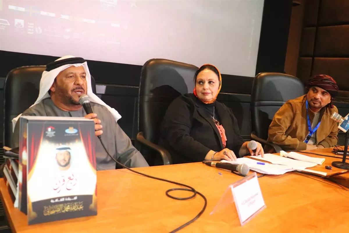 ندوة عبدالله محمد الظنحاني بفعاليات مهرجان القاهرة الدولي للمسرح الجامعي