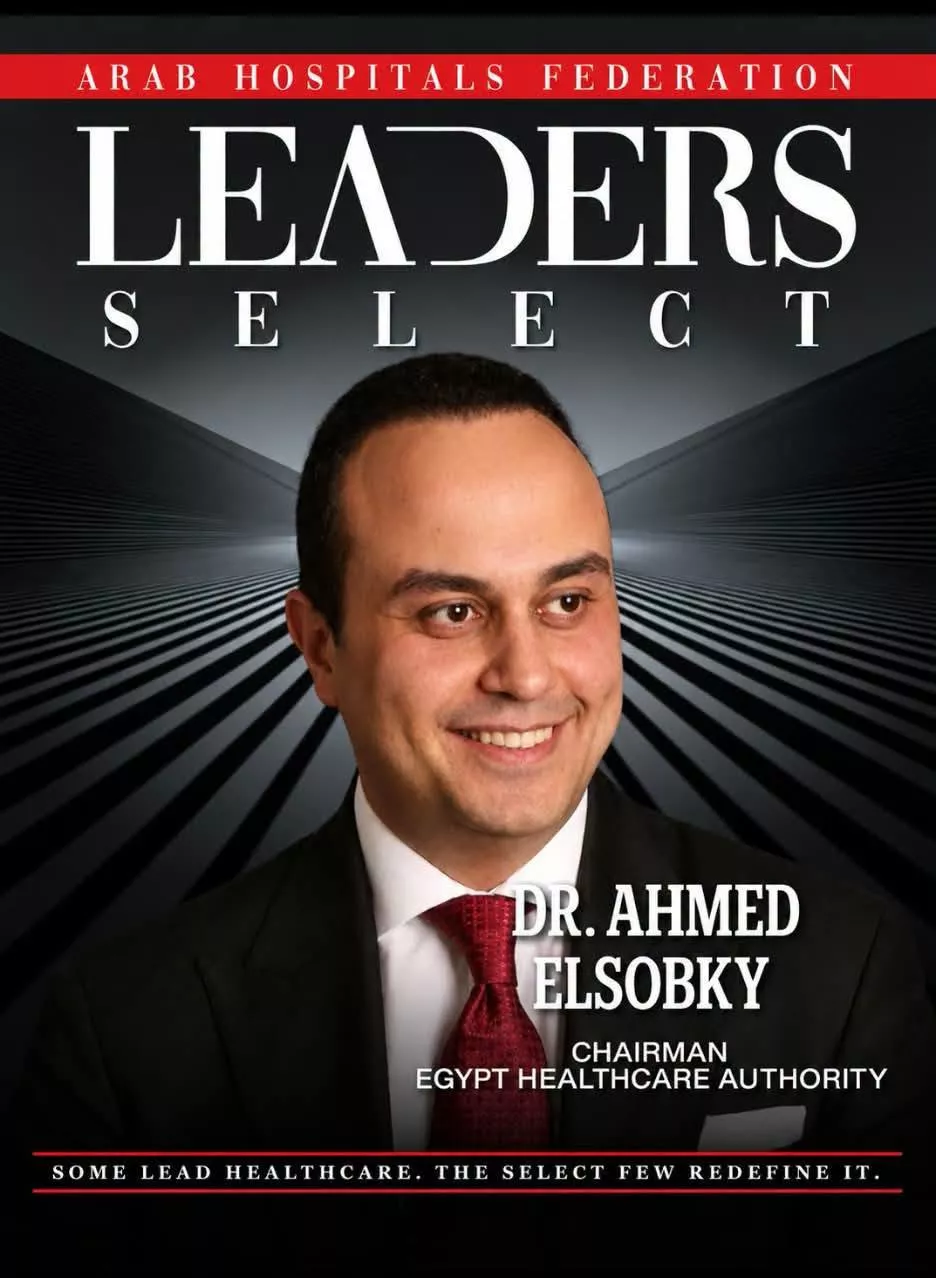 الدكتور أحمد السبكي ضمن قائمة قادة اتحاد المستشفيات العربية لعام 2026