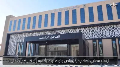 ارتفاع مصابي تصادم ميكروباص وتوك توك بأخميم إلى 9 بينهم أطفال