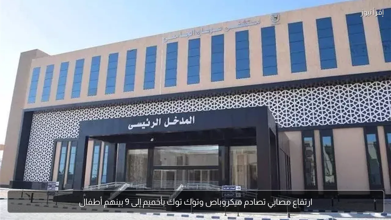 ارتفاع مصابي تصادم ميكروباص وتوك توك بأخميم إلى 9 بينهم أطفال
