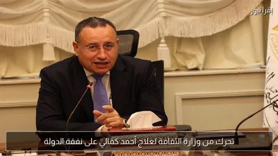تحرك من وزارة الثقافة لعلاج أحمد كمالي على نفقة الدولة