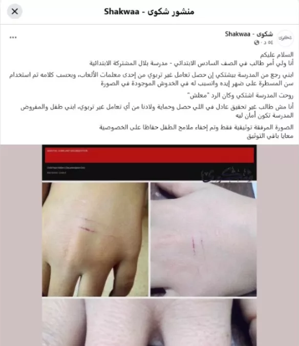 منشور ولي الأمر 