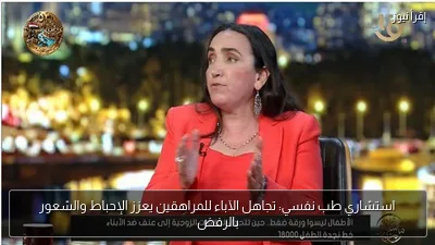استشاري طب نفسي: تجاهل الآباء للمراهقين يعزز الإحباط والشعور بالرفض