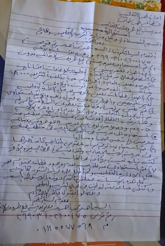 استقالة مدير المدرسة