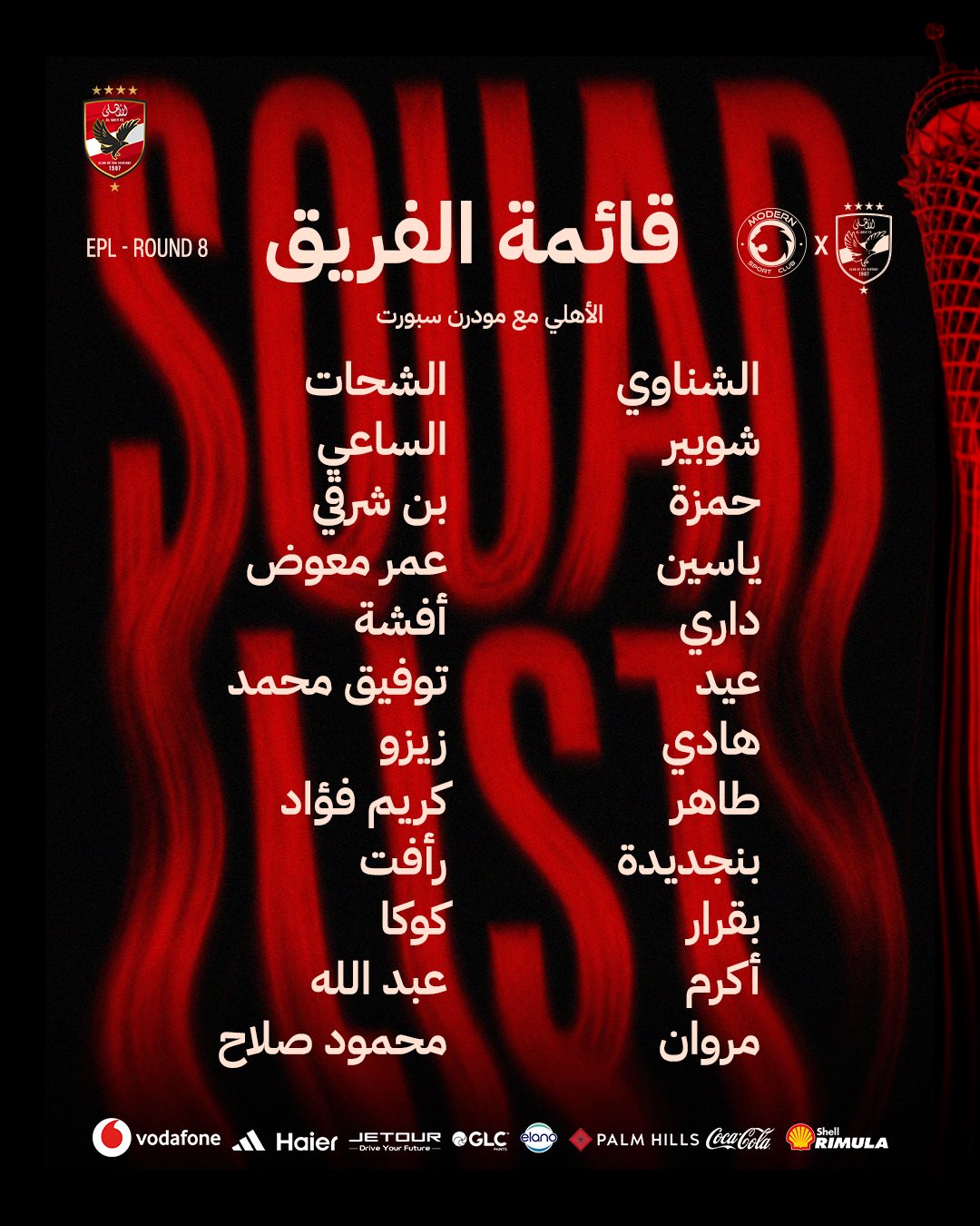 الصورة