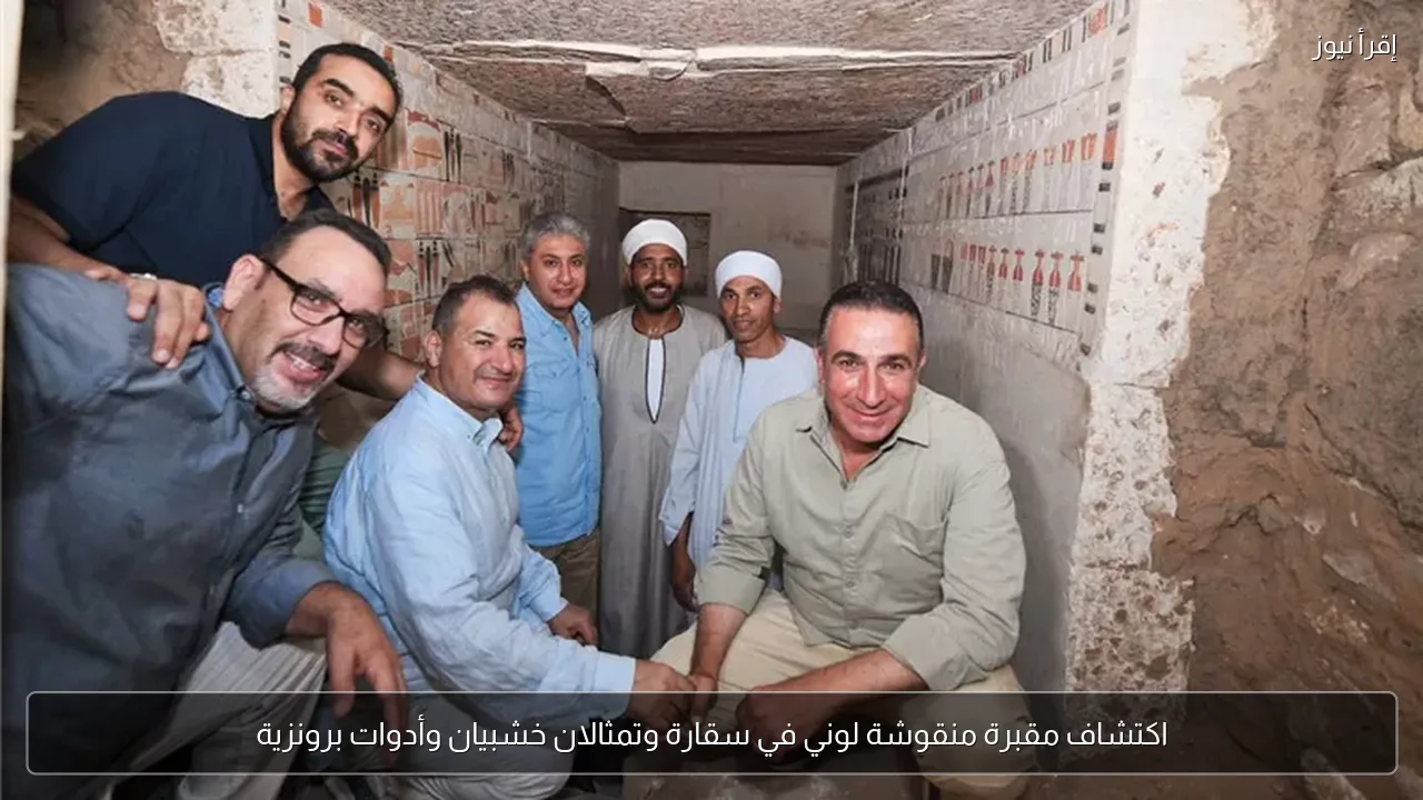 اكتشاف مقبرة منقوشة لوني في سقارة وتمثالان خشبيان وأدوات برونزية