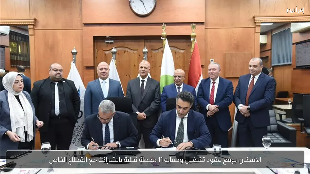 الإسكان يوقع عقود تشغيل وصيانة 11 محطة تحلية بالشراكة مع القطاع الخاص