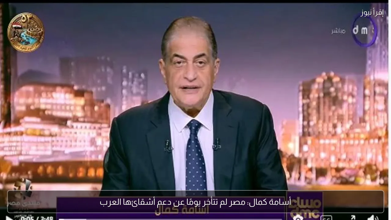 أسامة كمال: مصر لم تتأخر يومًا عن دعم أشقائها العرب