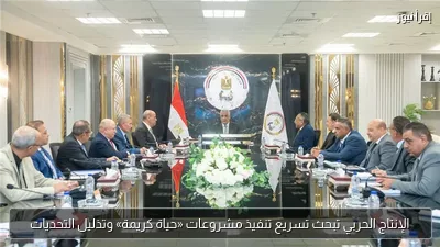 الإنتاج الحربي تبحث تسريع تنفيذ مشروعات «حياة كريمة» وتذليل التحديات