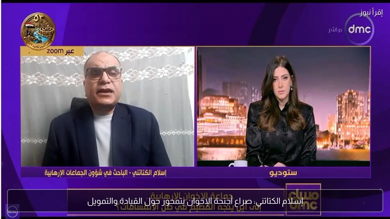 إسلام الكتاتني: صراع أجنحة الإخوان يتمحور حول القيادة والتمويل