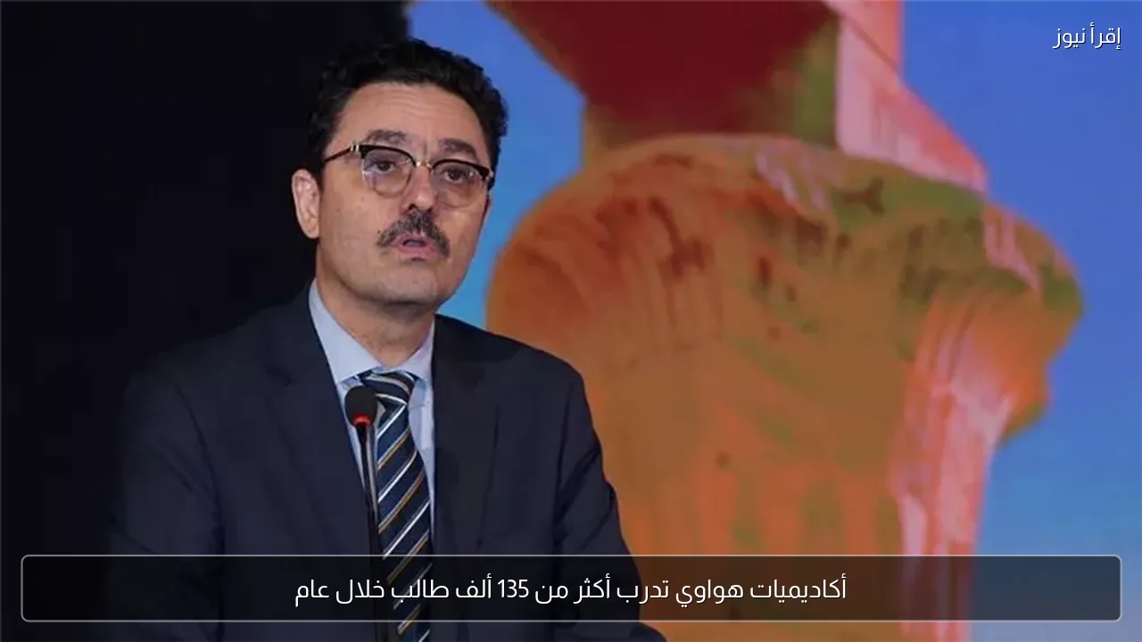 أكاديميات هواوي تدرب أكثر من 135 ألف طالب خلال عام