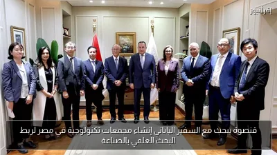 قنصوة يبحث مع السفير الياباني إنشاء مجمعات تكنولوجية في مصر لربط البحث العلمي بالصناعة