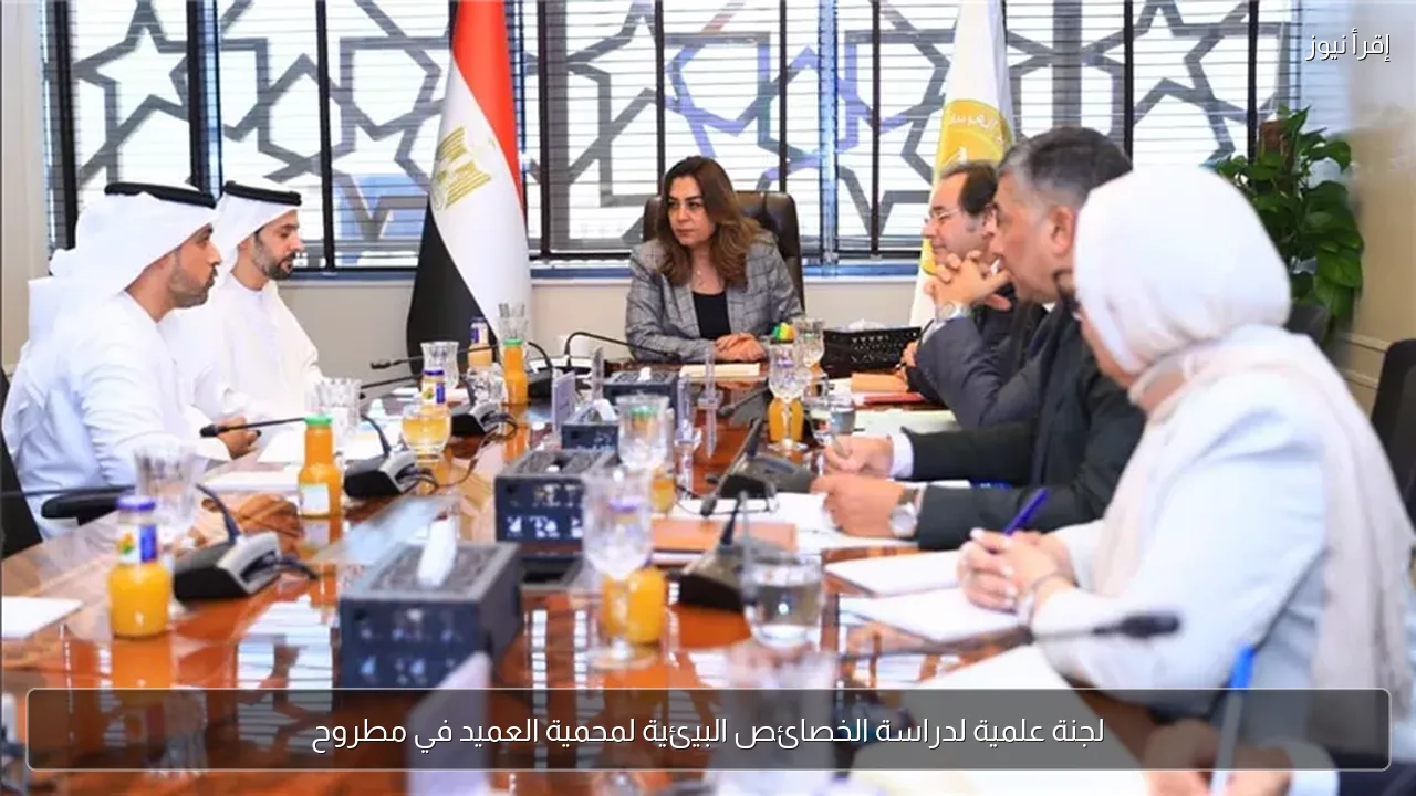 لجنة علمية لدراسة الخصائص البيئية لمحمية العميد في مطروح