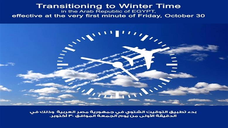 قرار شركة مصر للطيران