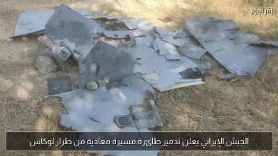 الجيش الإيراني يعلن تدمير طائرة مسيرة معادية من طراز لوكاس