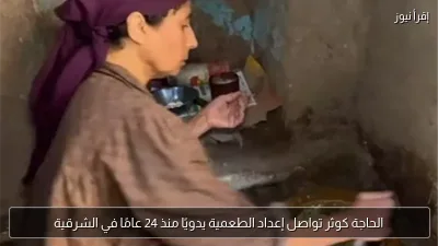 الحاجة كوثر تواصل إعداد الطعمية يدويًا منذ 24 عامًا في الشرقية