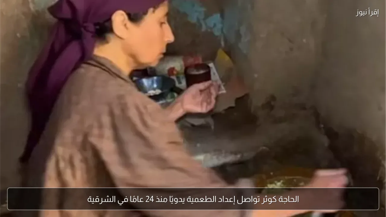 الحاجة كوثر تواصل إعداد الطعمية يدويًا منذ 24 عامًا في الشرقية