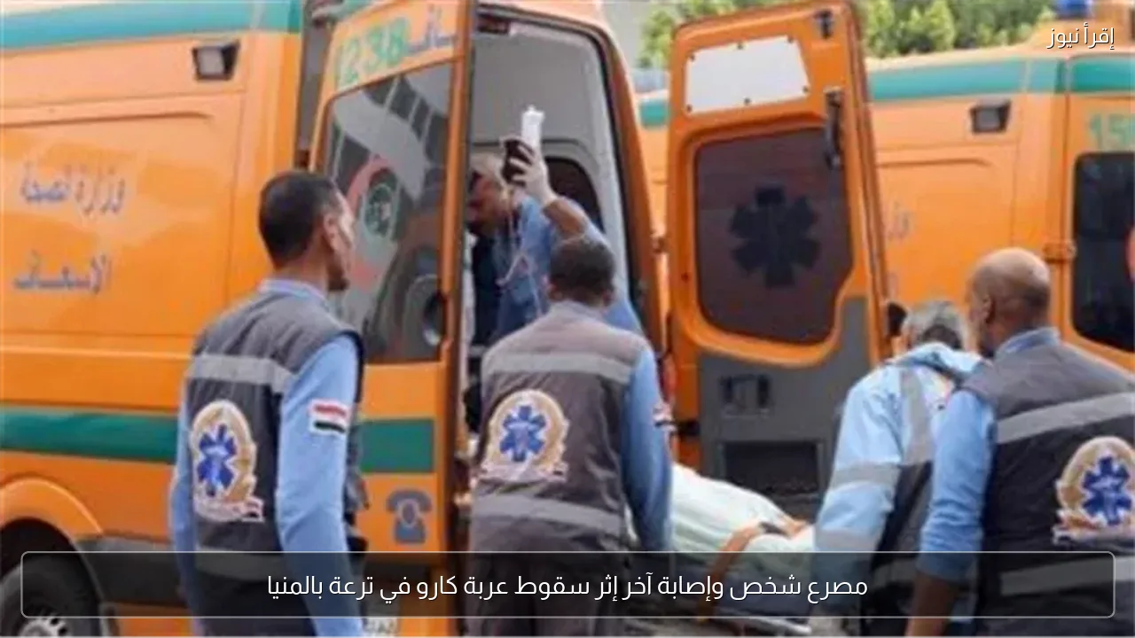 مصرع شخص وإصابة آخر إثر سقوط عربة كارو في ترعة بالمنيا