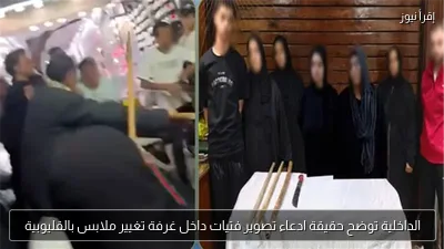 الداخلية توضح حقيقة ادعاء تصوير فتيات داخل غرفة تغيير ملابس بالقليوبية