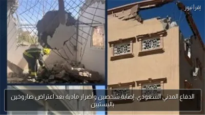 الدفاع المدني السعودي: إصابة شخصين وأضرار مادية بعد اعتراض صاروخين باليستيين