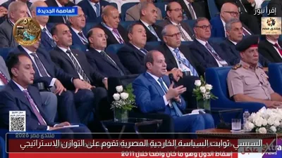 السيسي: ثوابت السياسة الخارجية المصرية تقوم على التوازن الاستراتيجي