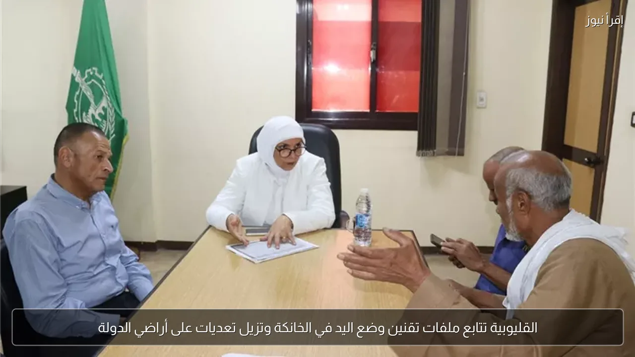 القليوبية تتابع ملفات تقنين وضع اليد في الخانكة وتزيل تعديات على أراضي الدولة