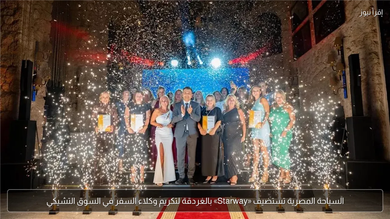 السياحة المصرية تستضيف «Starway» بالغردقة لتكريم وكلاء السفر في السوق التشيكي
