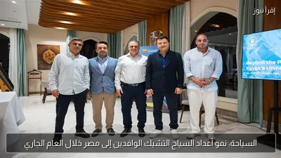 السياحة: نمو أعداد السياح التشيك الوافدين إلى مصر خلال العام الجاري