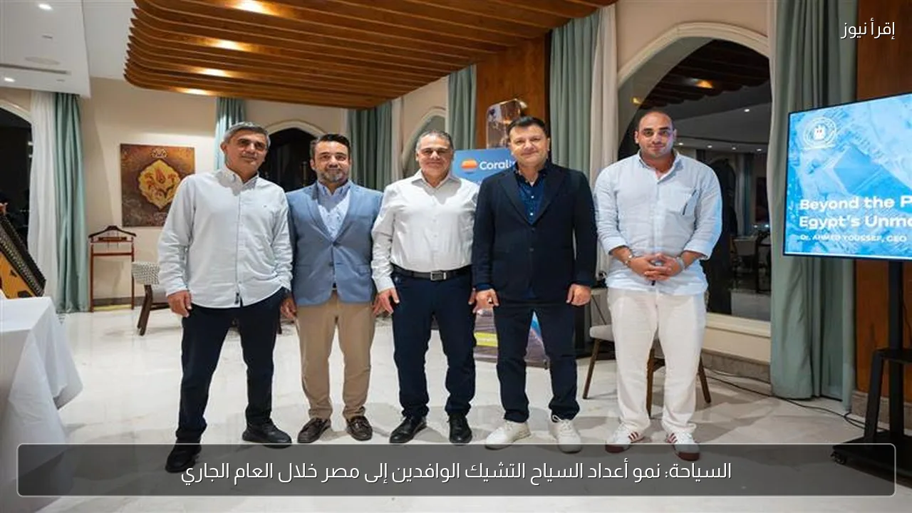 السياحة: نمو أعداد السياح التشيك الوافدين إلى مصر خلال العام الجاري