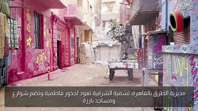 مديرية الطرق بالقاهرة: تسمية الشرابية تعود لجذور فاطمية وتضم شوارع ومساجد بارزة
