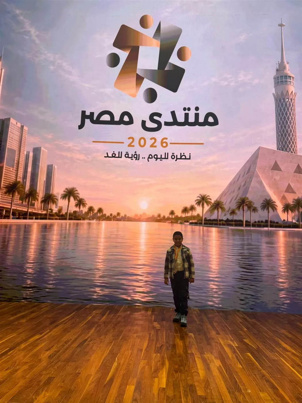 الطفل في المنتدى