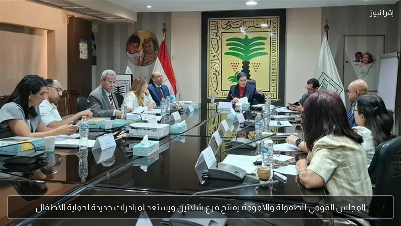 المجلس القومي للطفولة والأمومة يفتتح فرع شلاتين ويستعد لمبادرات جديدة لحماية الأطفال