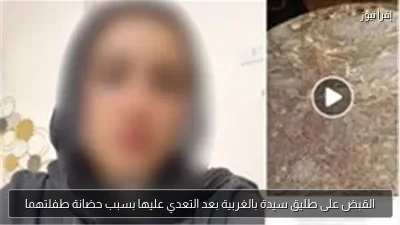 القبض على طليق سيدة بالغربية بعد التعدي عليها بسبب حضانة طفلتهما
