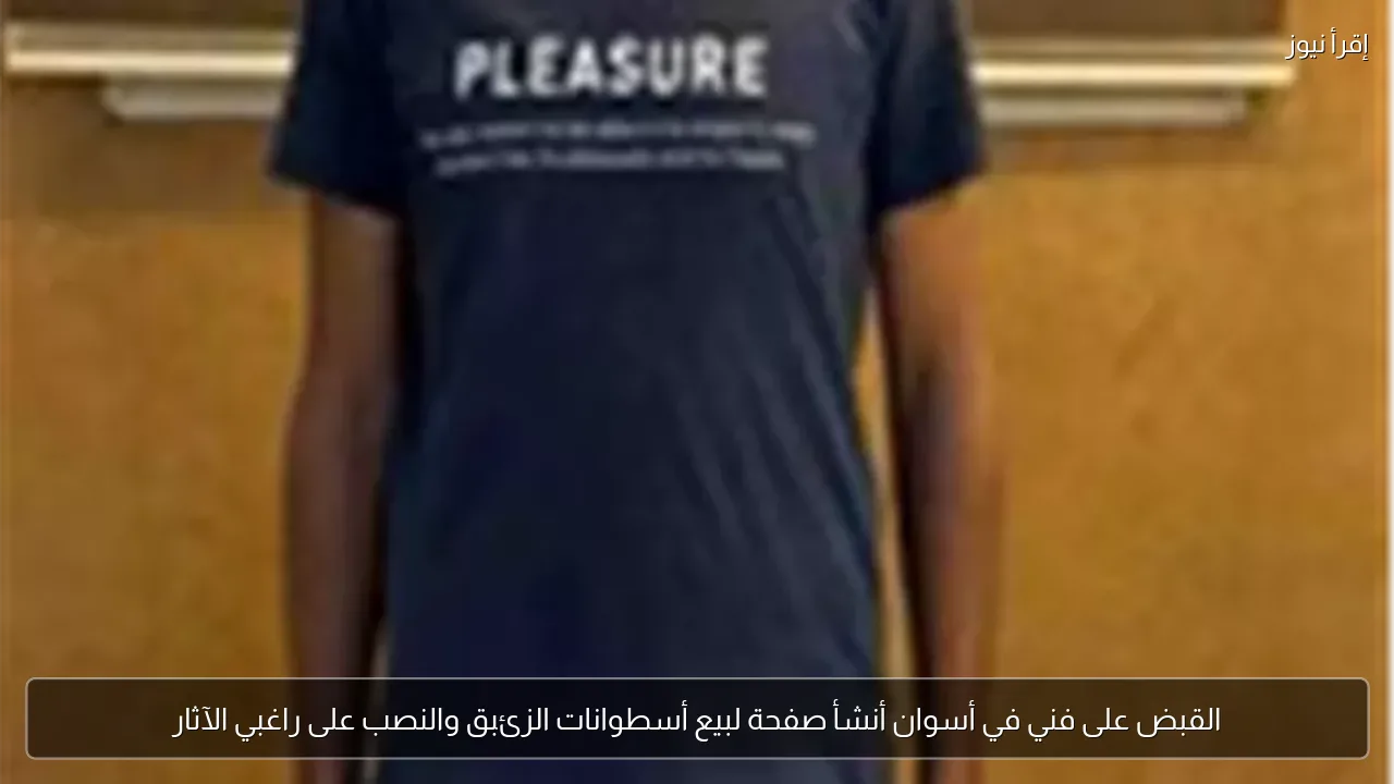 القبض على فني في أسوان أنشأ صفحة لبيع أسطوانات الزئبق والنصب على راغبي الآثار