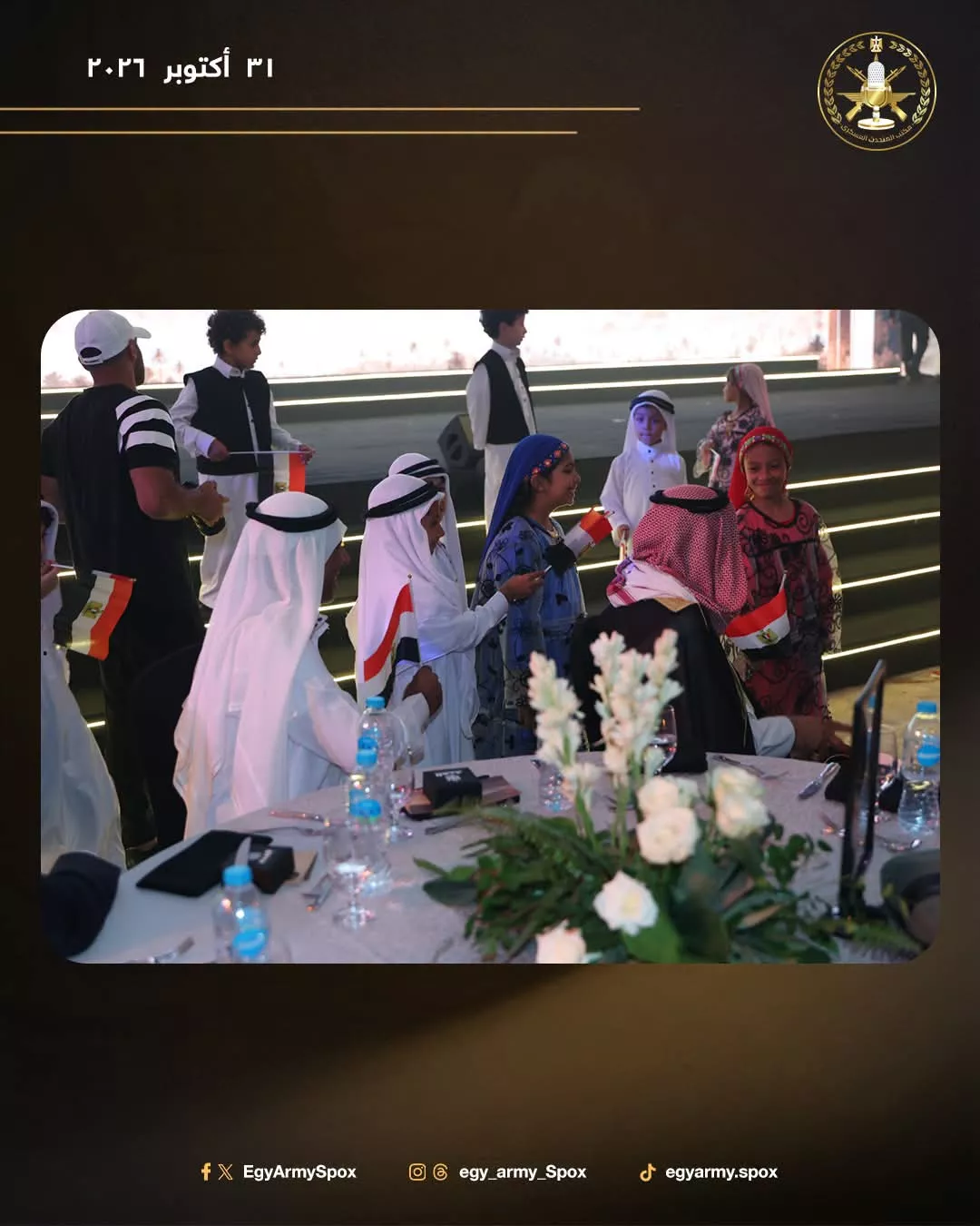 القوات المسلحة تنظم الحفل السنوي لشيوخ وعواقل القبائل
