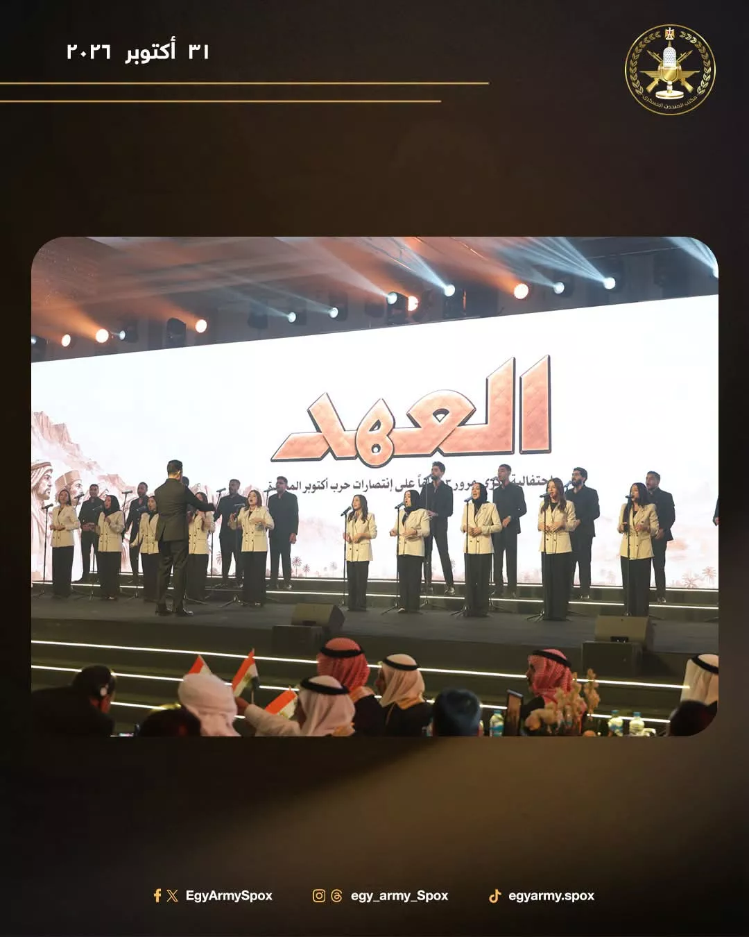 القوات المسلحة تنظم الحفل السنوي لشيوخ وعواقل القبائل