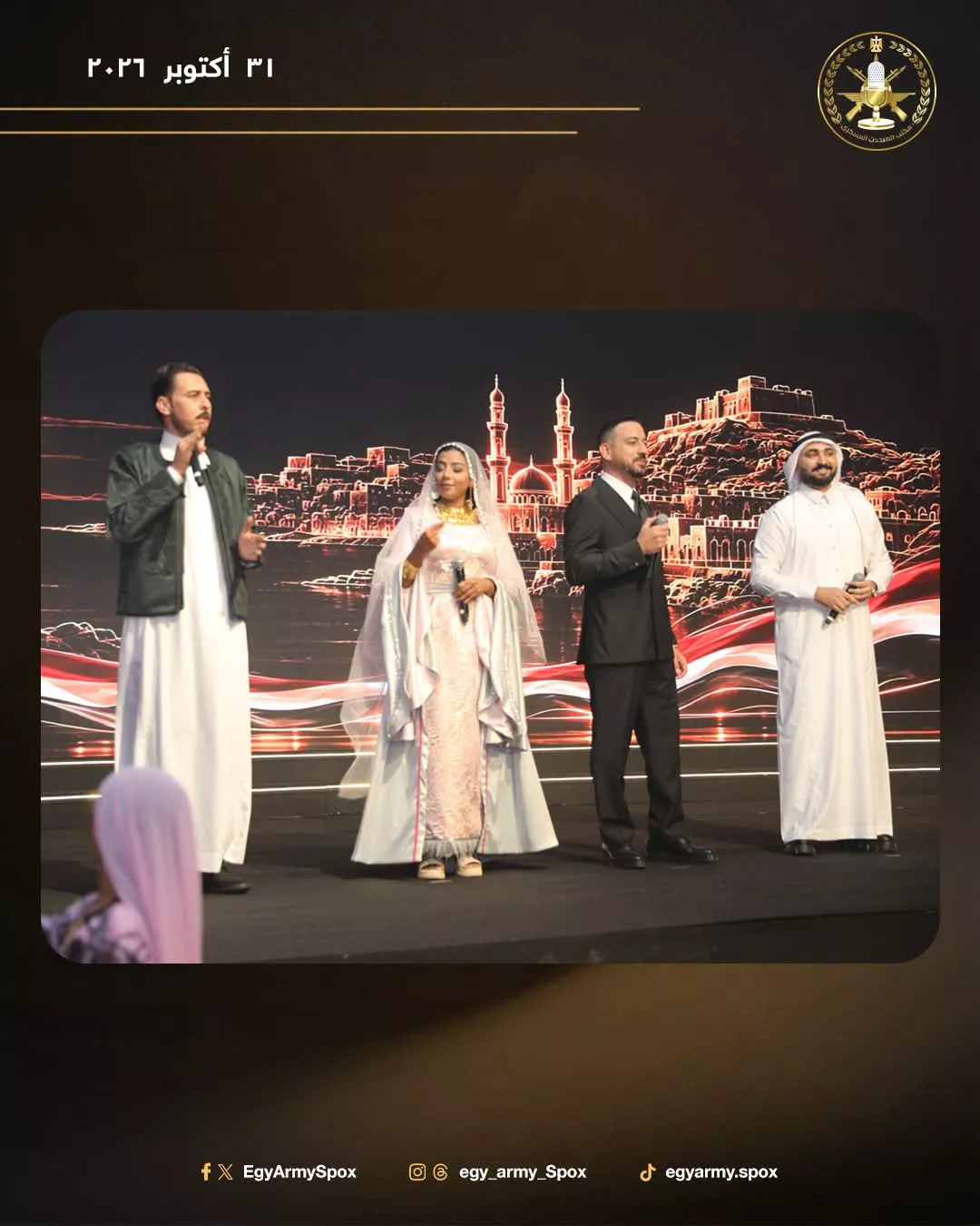 القوات المسلحة تنظم الحفل السنوي لشيوخ وعواقل القبائل