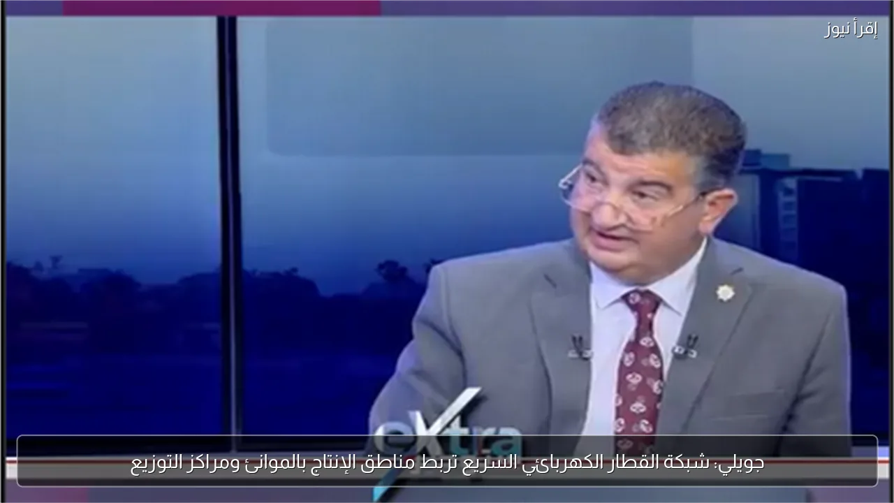 جويلي: شبكة القطار الكهربائي السريع تربط مناطق الإنتاج بالموانئ ومراكز التوزيع