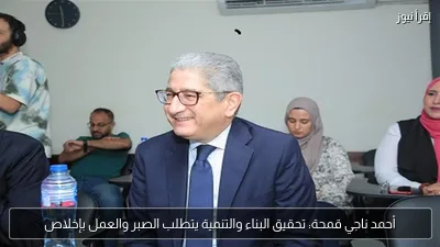 أحمد ناجي قمحة: تحقيق البناء والتنمية يتطلب الصبر والعمل بإخلاص