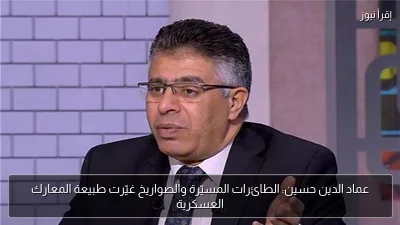 عماد الدين حسين: الطائرات المسيّرة والصواريخ غيّرت طبيعة المعارك العسكرية