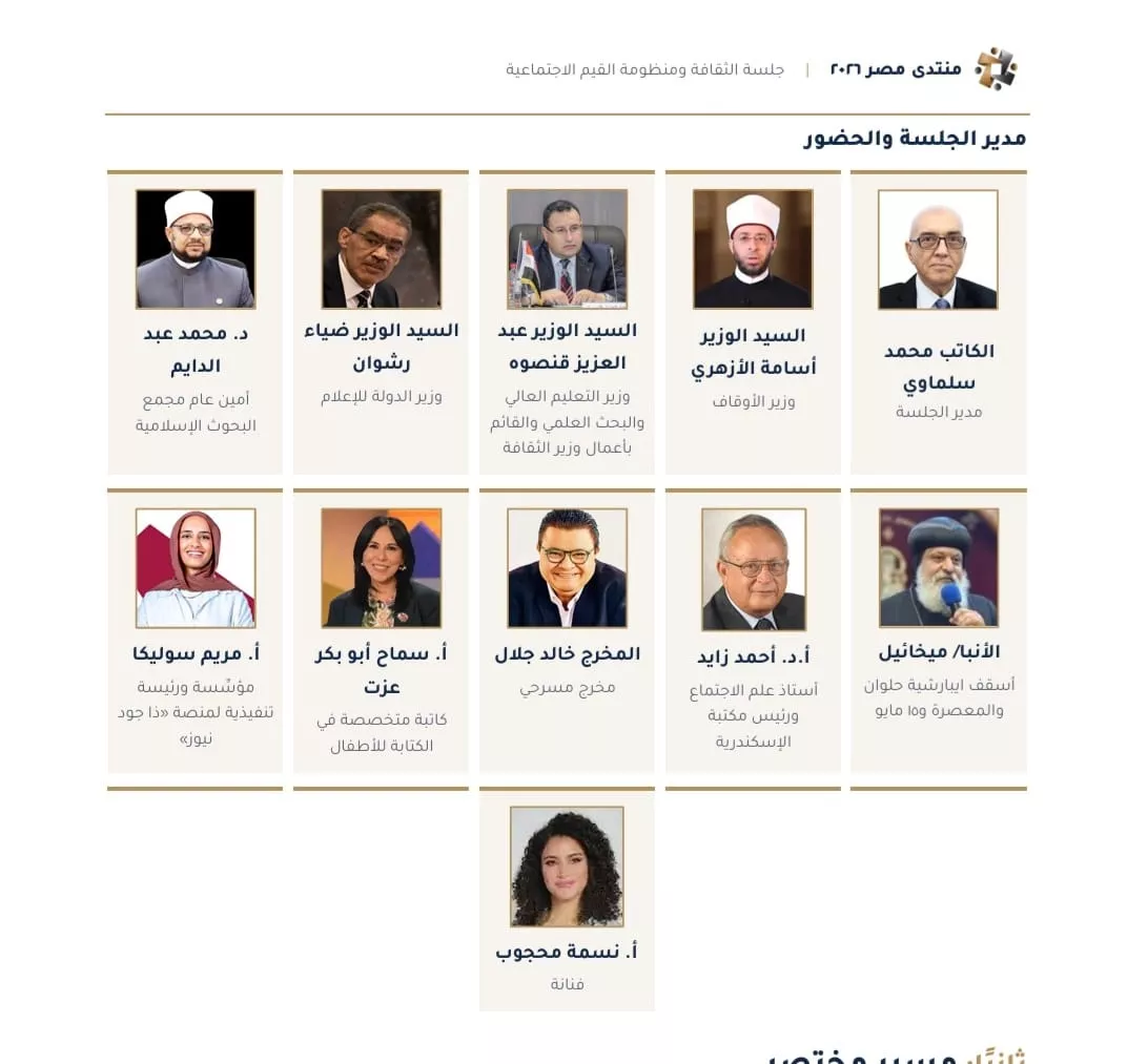 منتدى مصر
