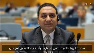 متحدث الوزراء: الدولة تتحمل أعباء ارتفاع أسعار الطاقة عن المواطن