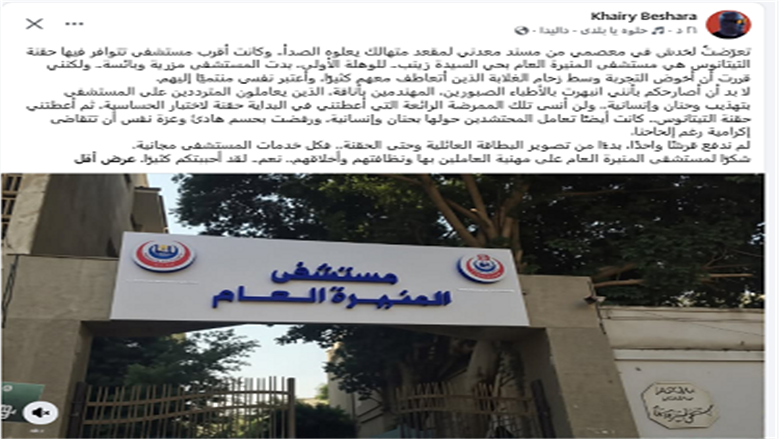 خيري بشا