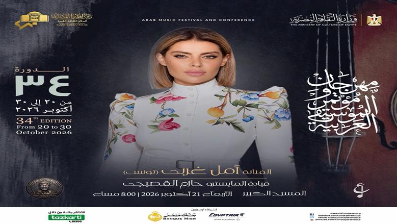 أمل غربي