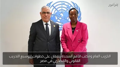 النائب العام ومكتب الأمم المتحدة يتفقان على خطوات لتوسيع التدريب القانوني والقضائي في مصر