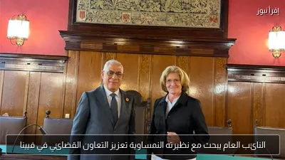 النائب العام يبحث مع نظيرته النمساوية تعزيز التعاون القضائي في فيينا