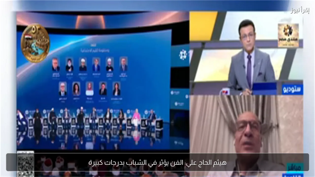 هيثم الحاج علي: الفن يؤثر في الشباب بدرجات كبيرة