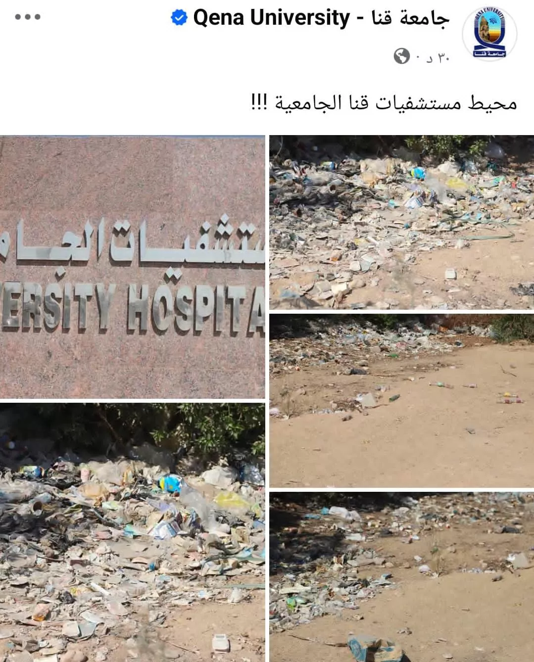 منشور جامعة قنا 