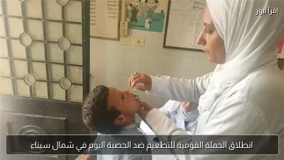 انطلاق الحملة القومية للتطعيم ضد الحصبة اليوم في شمال سيناء
