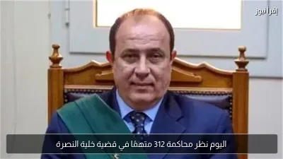اليوم نظر محاكمة 312 متهمًا في قضية خلية النصرة